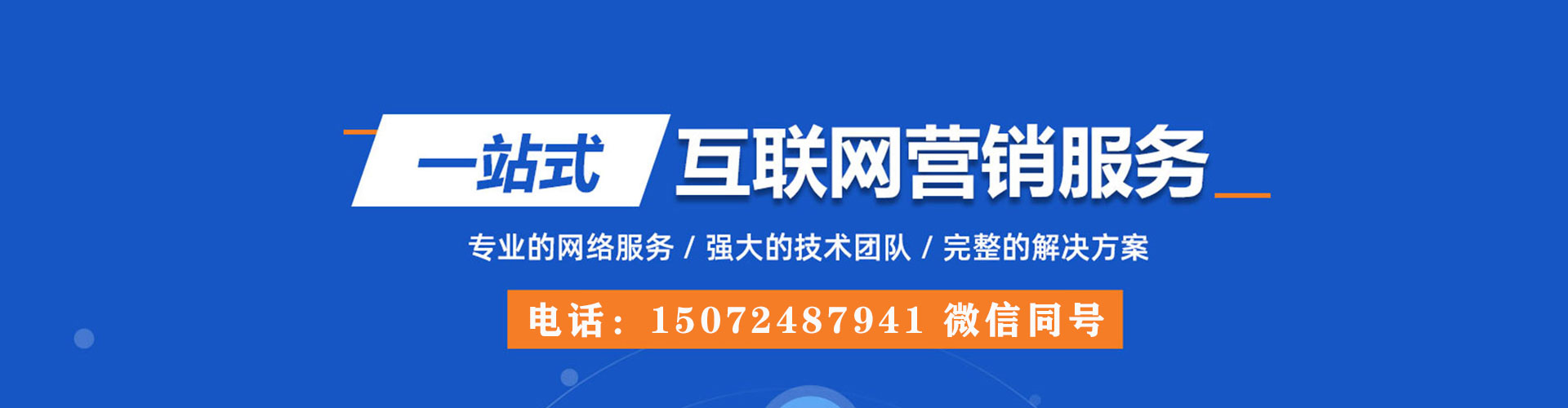 德惠信息流代运营